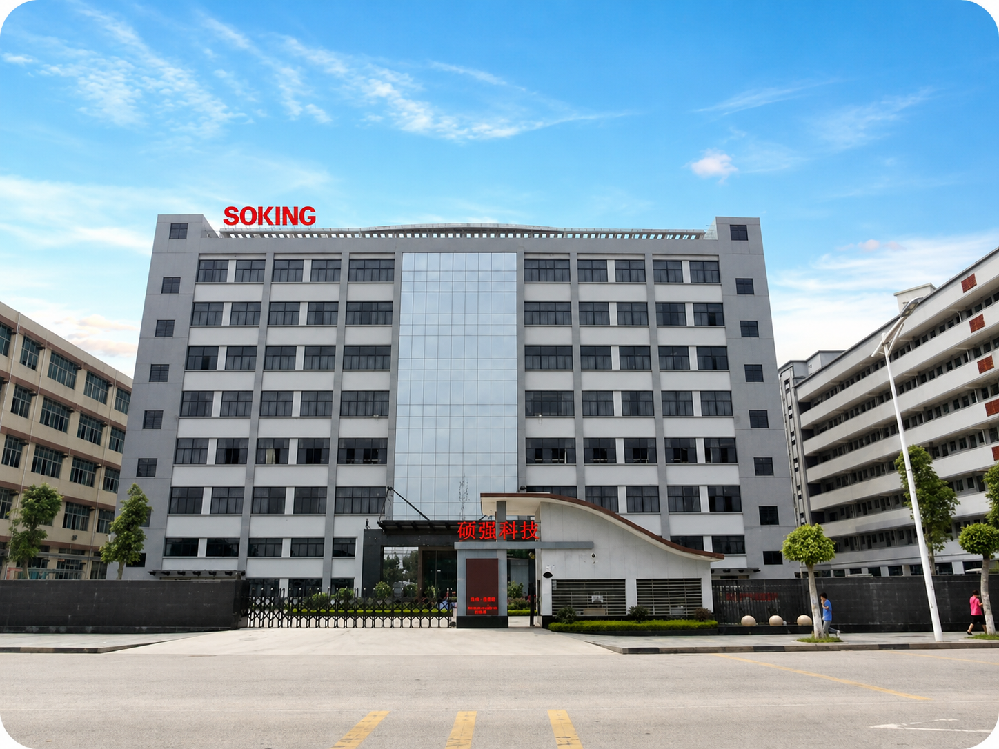 Exterior of SOKING's audio manufacturing facility